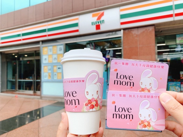 7-11優惠