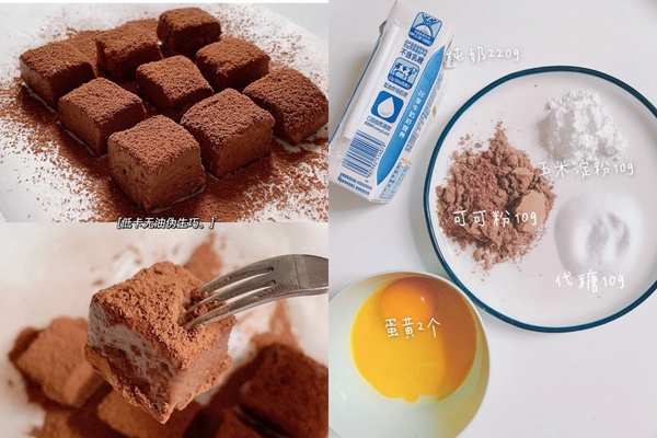 減脂期救星!5款低卡巧克力食譜特搜,堅果布朗尼好吃好拍,這款免烤又低熱量必學