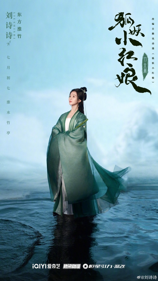9組陸劇女星演同系列作品!《狐妖》楊冪對打劉詩詩,李一桐甜不過楊紫,這部更崩慘了