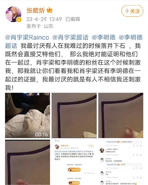 9組陸劇配角「同劇不同命」!《山河令》周也紅過馬聞遠,羅雲熙紅過吳倩,而他塌房了