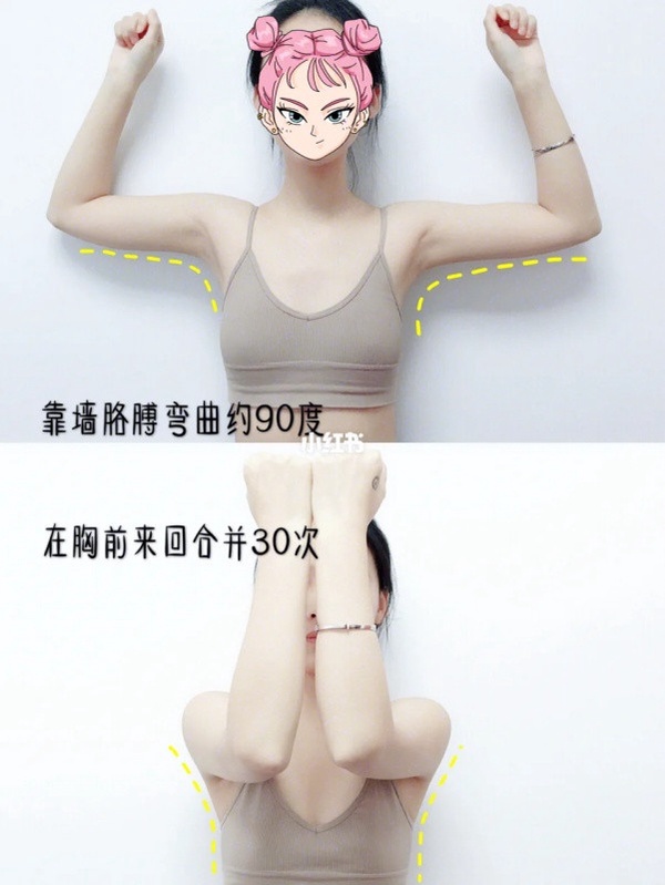 肥手臂好顯胖？5招懶人瘦手臂運動，雕塑線條有感，2周改善蝴蝶袖、虎背熊腰全消失