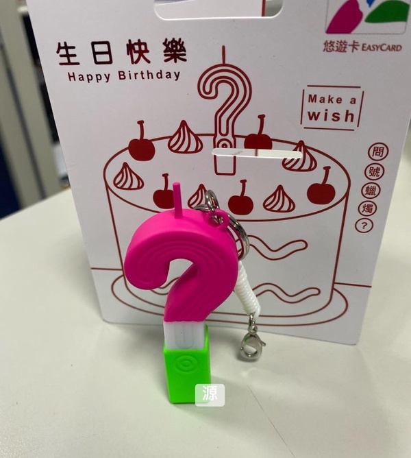 生日蠟燭可刷悠遊卡？懷舊系「問號蠟燭造型悠遊卡」登場！天天過生日就靠它實現