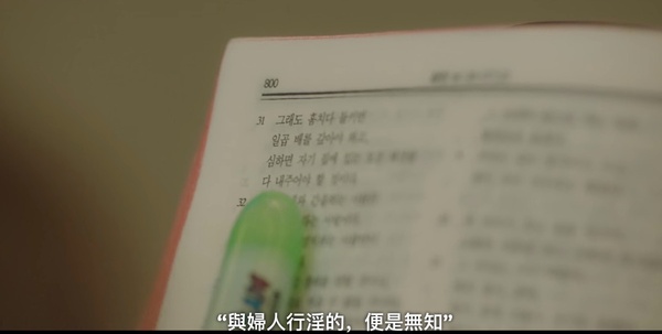 《車貞淑醫生》6細節引人深思!「女人一定要有工作」車貞淑被老公看不起,心酸但現實