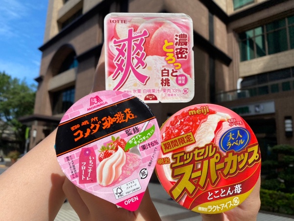 到7-11免費吃冰!7-11「國際冰品節」多達50款任2件0元起優惠來了,再享咖啡半價