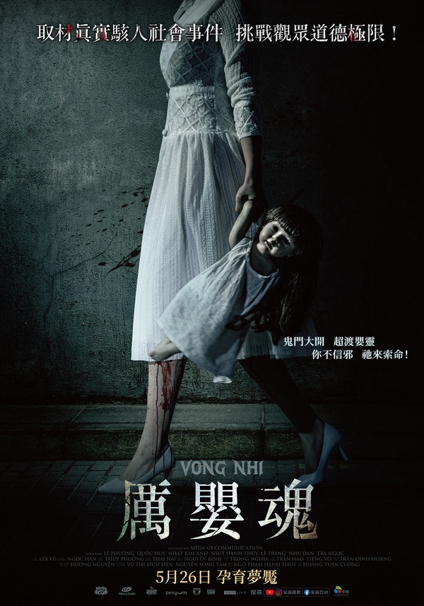夢靨鬼娃再+1!越南恐怖懼片《厲嬰魂》5/26上映,三大亮點搶先看!