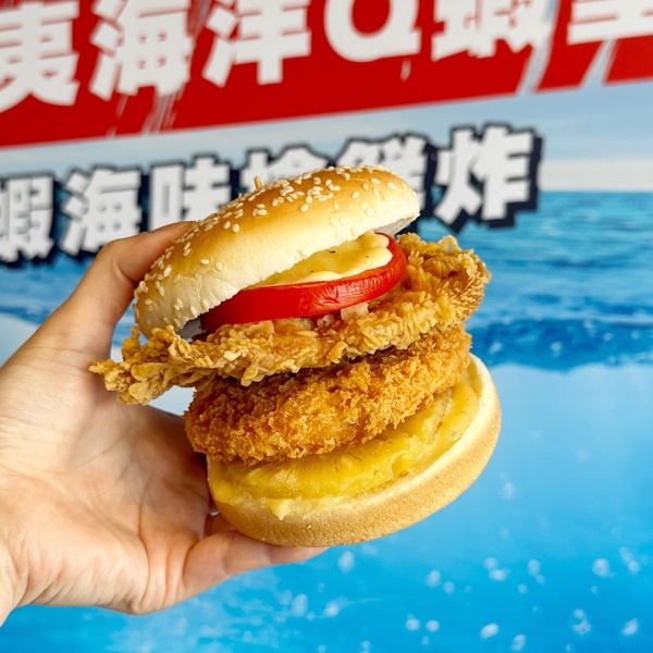 肯德基爺爺帶蝦來了!肯德基新品「夏威夷海洋Q蝦堡」吃得到Q彈脆蝦,蝦+雞美味優惠吃