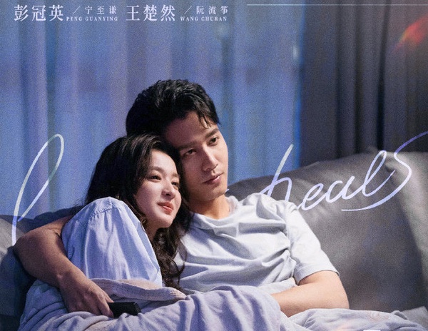 網評2023「讓人嗑瘋頭」10對陸劇CP!《護心》甜贏《長月燼明》,《你給我的喜歡》甜炸