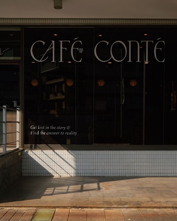 2023高雄咖啡廳推薦:Café Conté