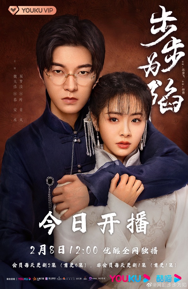 2023上半年陸劇短劇評分榜TOP8！前六評分都贏《長月燼明》，《招惹》第4，冠軍7.6高分