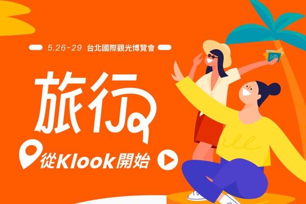 機票買一送一!2023線上旅展開逛:日韓泰菲自由行萬元有找,機票買一送一「這家」開搶