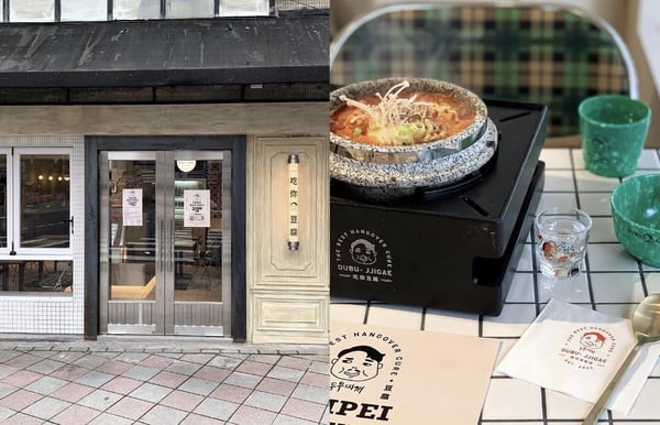 新開幕「DUBU-JJIGAE吃你豆腐」