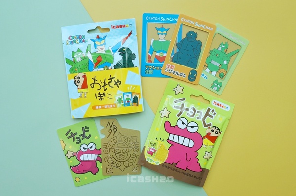 「蠟筆小新抽抽樂icash2.0」
