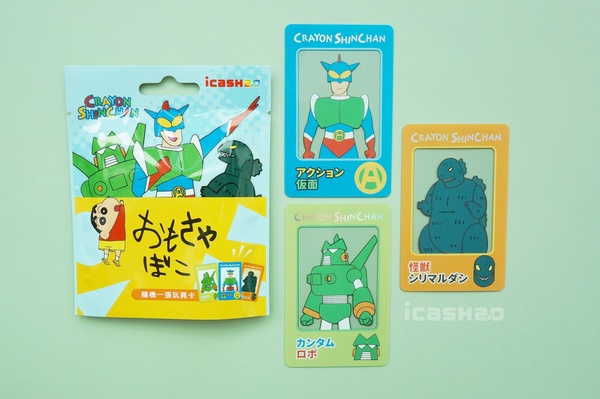 「蠟筆小新抽抽樂icash2.0」