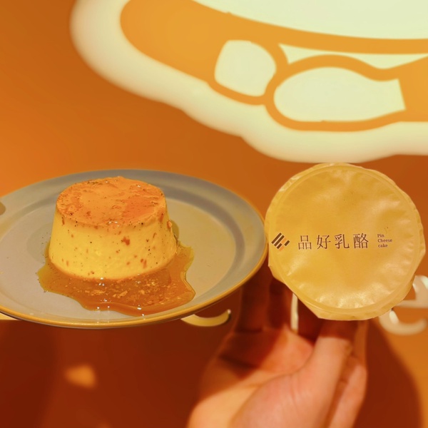 品好乳酪「皮蛋肉鬆泡芙」