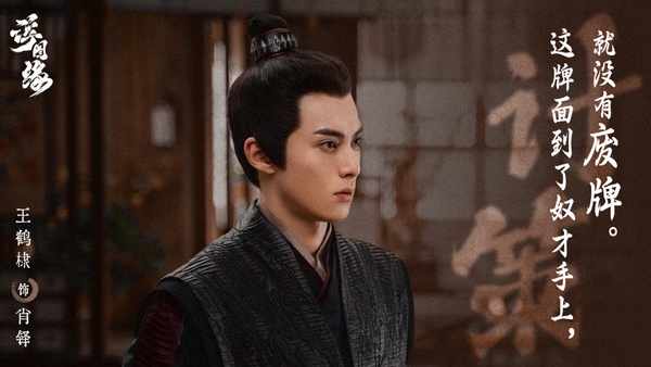 網評古裝劇「腹黑男主」天花板TOP8!《東宮》李承鄞第三,《長月燼明》澹台燼沒他迷人