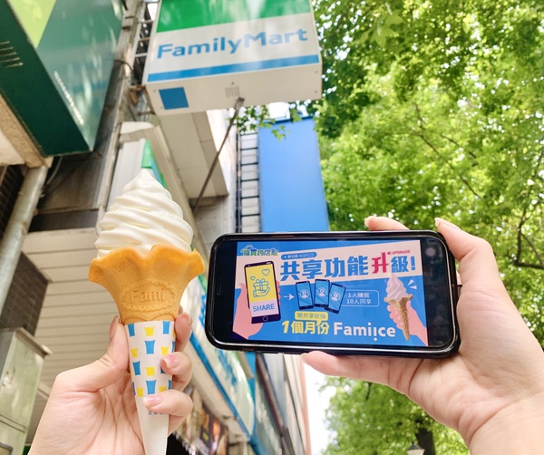 全家霜淇淋優惠！全家APP隨買跨店取共享升級，連一個月優惠，再享免費一個月吃霜淇淋
