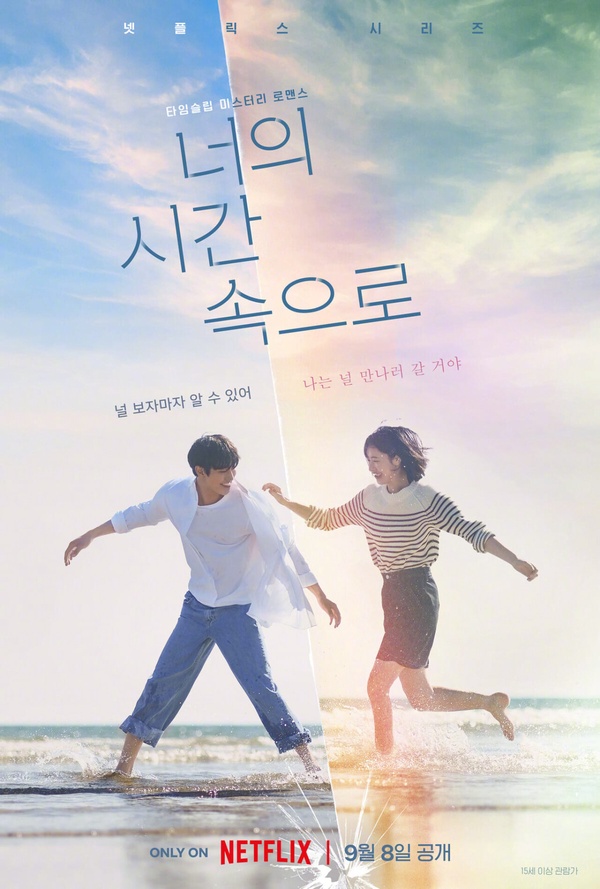 Netflix2023下半年8部強檔韓劇!安孝燮韓版《想見你》引期待,《京城生物》年末最強檔