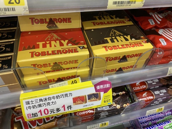 7-11「零食優惠」