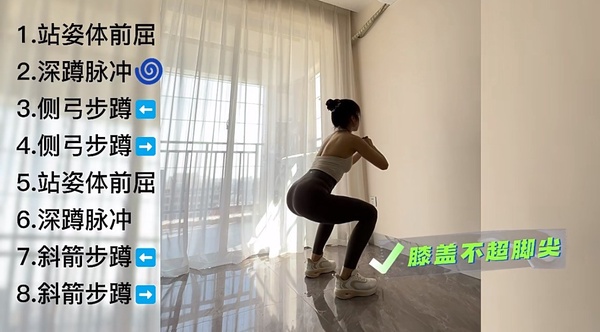新手也能輕鬆做！4分鐘居家練臀，提升臀線飽滿不粗腿