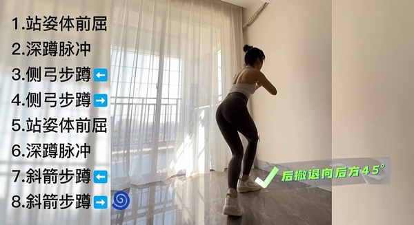 新手也能輕鬆做！4分鐘居家練臀，提升臀線飽滿不粗腿