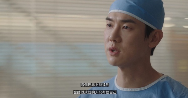 《浪漫醫生金師傅3》結局8個待解伏筆！石垣醫院會被燒掉？金師傅這表情透露書靜回歸？