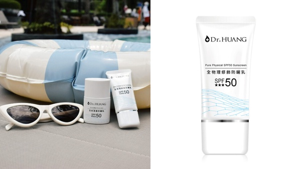 物理防曬推薦18:Dr.HUANG 全物理修飾防曬乳 SPF50 / ★★★