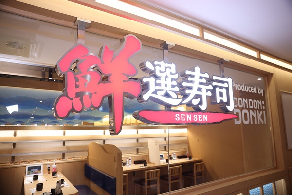 唐吉軻德開賣迴轉壽司!「鮮選壽司」進駐南港CITYLINK,開幕資訊、特色一次搞懂