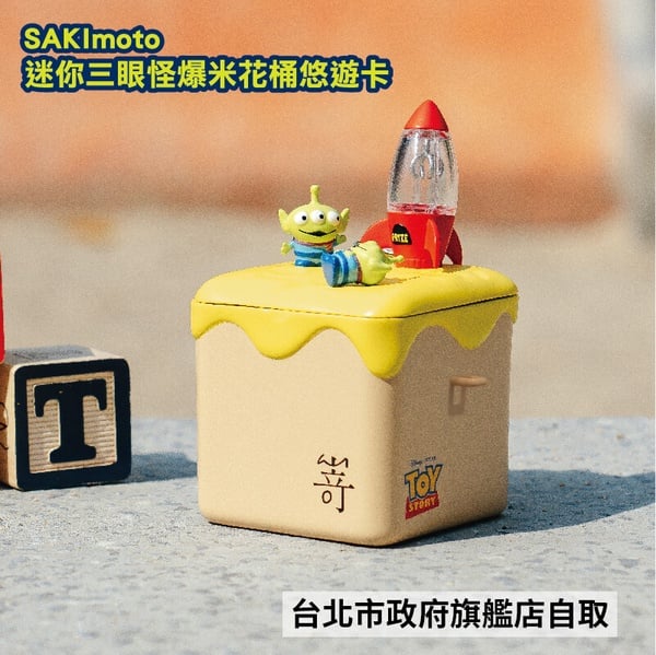 買一送一！全家開賣「SAKImoto三眼怪爆米花桶悠遊卡」，超Ｑ造型全台限量絕對要收
