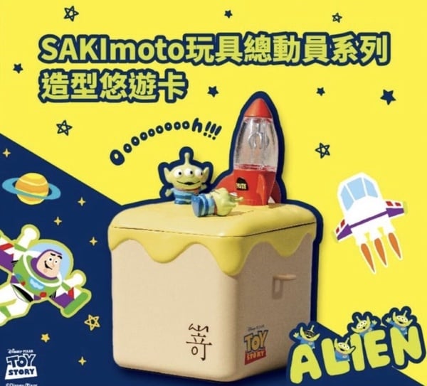 買一送一！全家開賣「SAKImoto三眼怪爆米花桶悠遊卡」，超Ｑ造型全台限量絕對要收