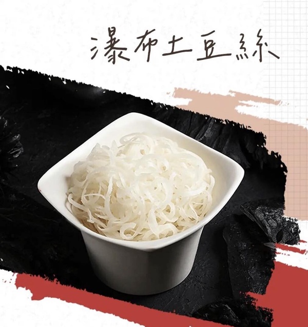 海底撈新品菜色推薦！