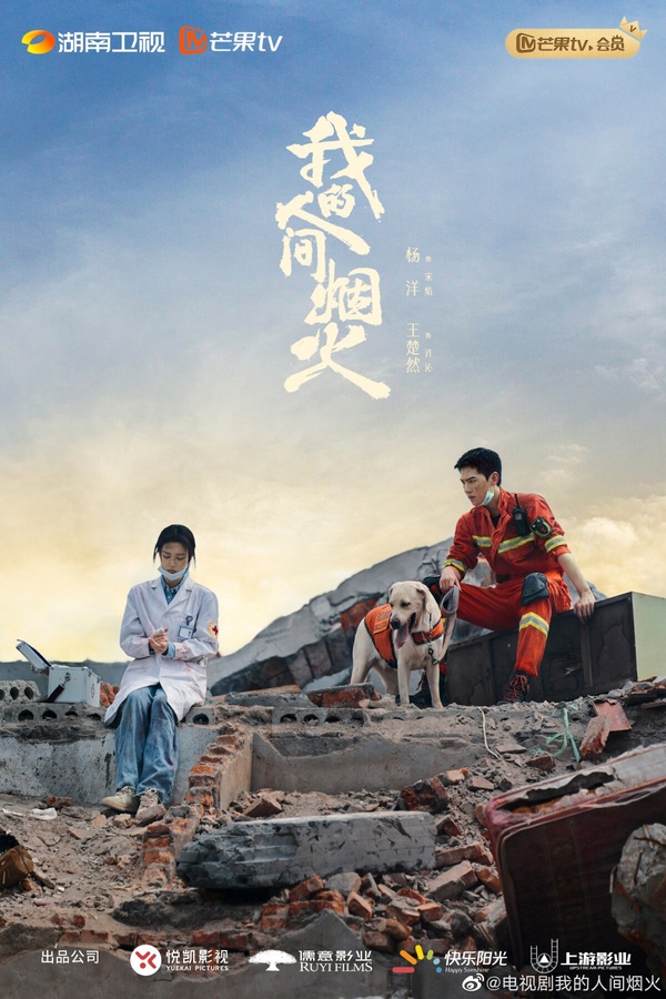 演過「消防員」的陸劇男星！《照亮你》陳偉霆CP感炸裂，楊洋《我的人間煙火》爆款預定