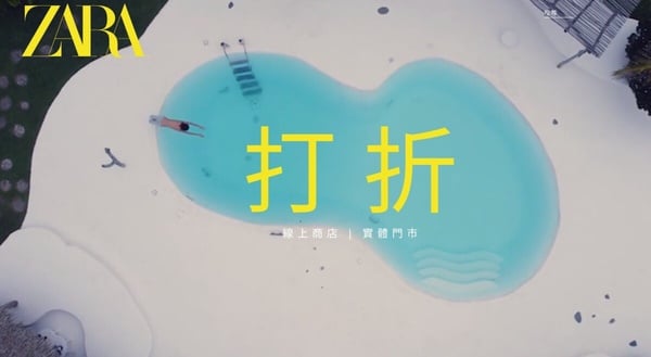 ZARA春夏折扣季開跑!折扣規律一覽,加碼推薦好入手必買單品