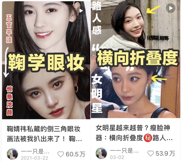 粉絲破百萬的小紅書美妝博主推薦2：一一只是黑貓