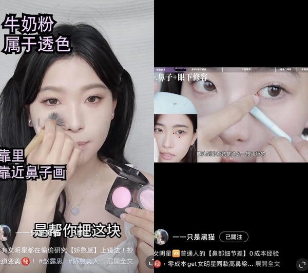 粉絲破百萬的小紅書美妝博主推薦2：一一只是黑貓