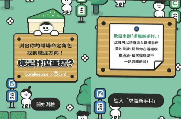 你是什麼蛋糕？爆紅心理測驗