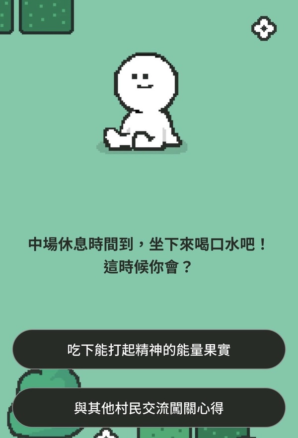 你是什麼蛋糕？爆紅心理測驗