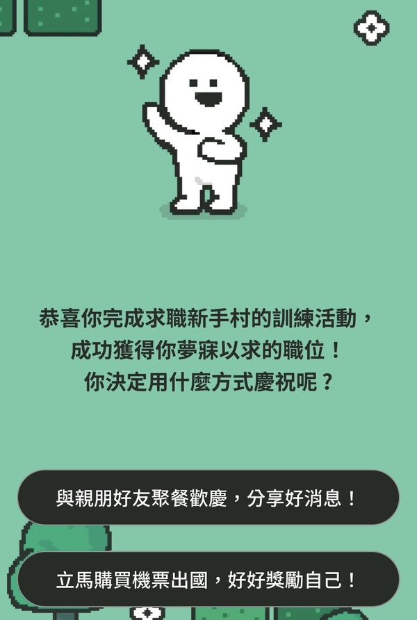 你是什麼蛋糕？爆紅心理測驗
