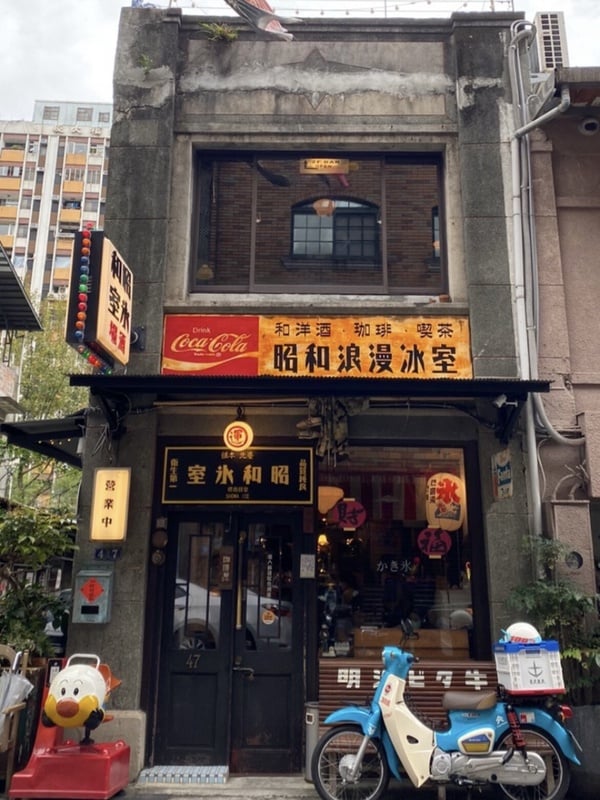 雙北復古風日系冰室推薦4：昭和浪漫冰室
