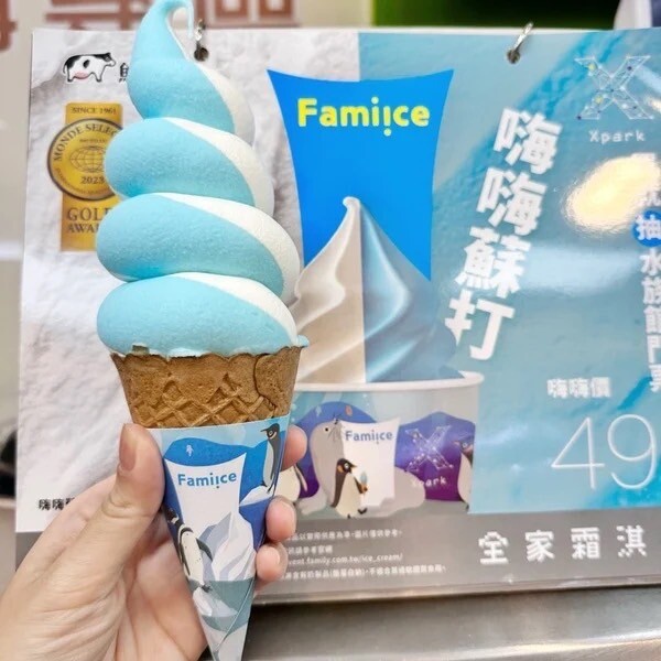 全家霜淇淋買一送一!全家霜淇淋新品是「木瓜牛奶」,香甜滋味令人期待!