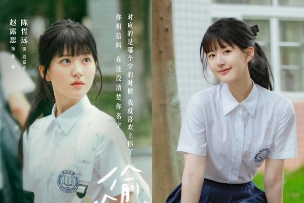 《偷偷藏不住》趙露思男女通吃校花妝!仿妝注意3重點,變身甜美氣質女神