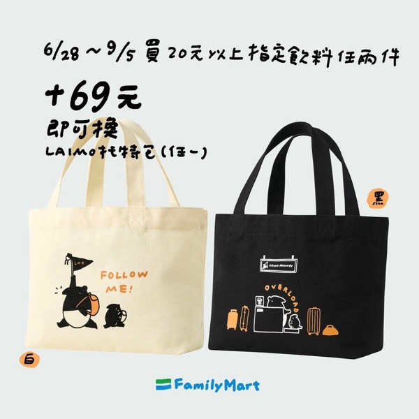 馬來貘在全家！全家「馬來貘飲料加價購」馬來貘包、造型冰塊要收，咖啡杯也變馬來貘杯