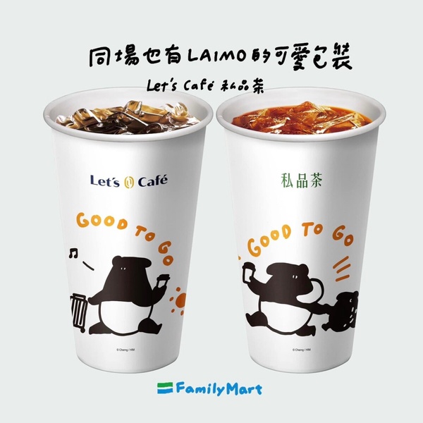 馬來貘在全家！全家「馬來貘飲料加價購」馬來貘包、造型冰塊要收，咖啡杯也變馬來貘杯
