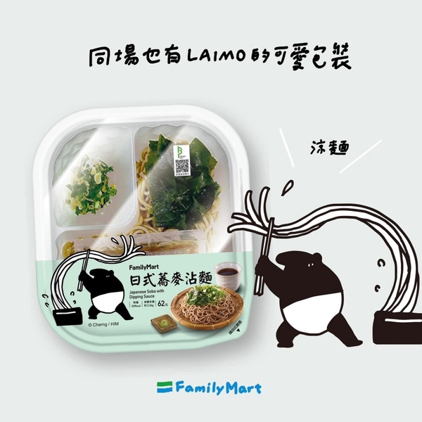 馬來貘在全家！全家「馬來貘飲料加價購」馬來貘包、造型冰塊要收，咖啡杯也變馬來貘杯