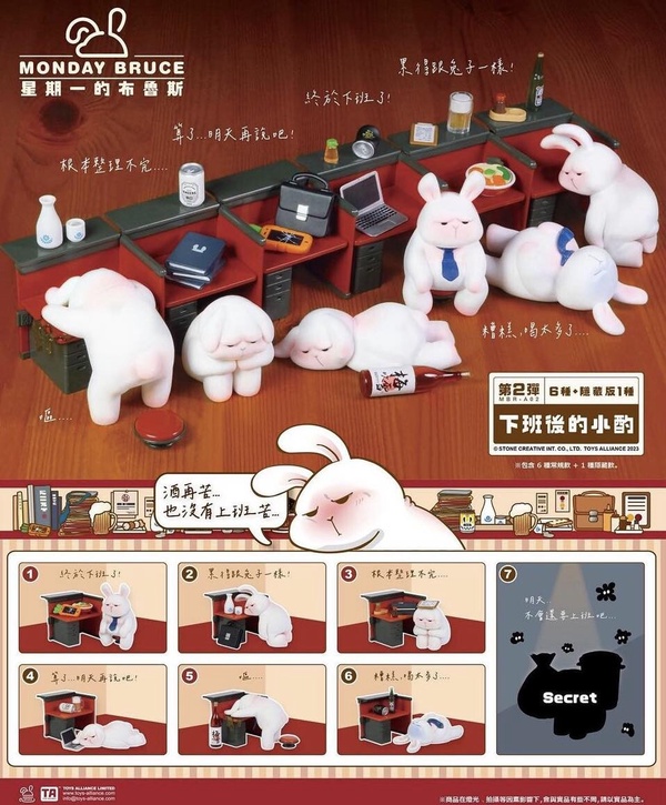 厭世兔兔「星期一的布魯斯」快閃店在台北三創