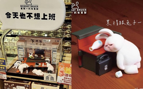厭世兔兔「星期一的布魯斯」快閃店在台北三創