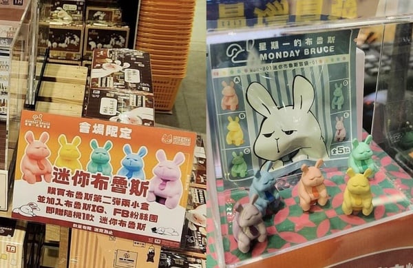 厭世兔兔「星期一的布魯斯」快閃店在台北三創