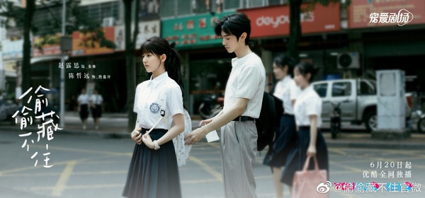 優酷近年「播放指數最高」陸劇TOP10！《偷偷藏不住》第7，《沉香如屑》輸《長月燼明》
