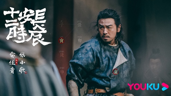 優酷近年「播放指數最高」陸劇TOP10！《偷偷藏不住》第7，《沉香如屑》輸《長月燼明》