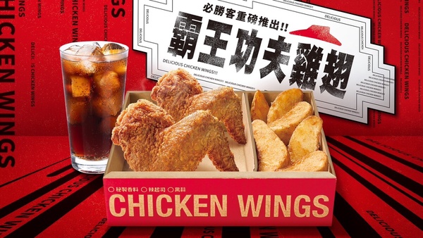 一元優惠開吃！必勝客「霸王功夫雞翅」3口味登場，粉紅辣起司、黑蒜、秘製香料都要吃