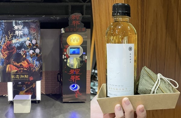 《粽邪驅魔沉浸式展》